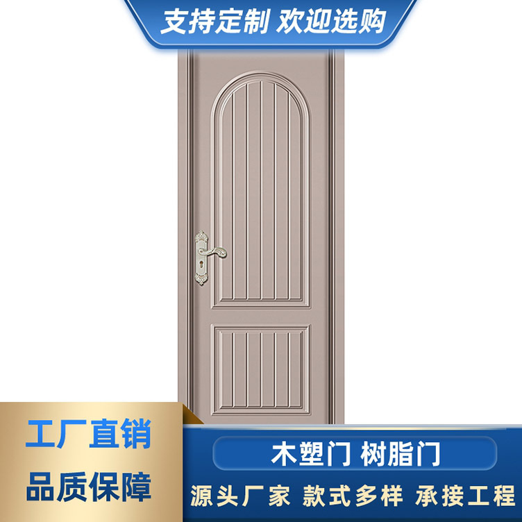 跨境货源卫生间厨房阳台厕所树脂门 地下室车库室内门冷库木塑门