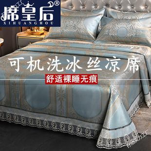 Summer Mat Thickened Ice Silk Mat Three-Piece Set Bed Sheets Foldable Machine Washable Air-Conditioned Soft Mat