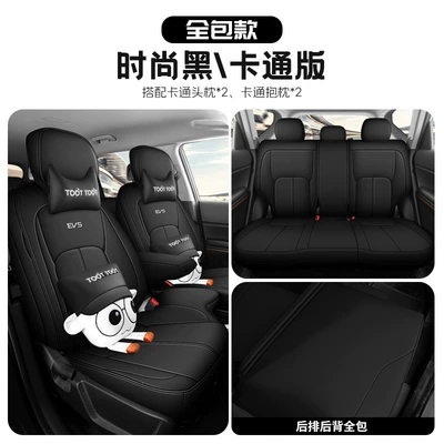 Modelə uyğun (Original) oturacaq örtükləri | seasons - fashionable-black-cartoon-version-full-coverage-for-five-seats-front-and-rear-kia-ev5