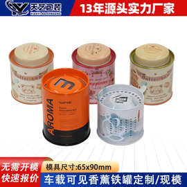 厂家定制马口铁圆形香薰蜡烛铁罐子小黄熊金属圆形固体蜡烛容器铁
