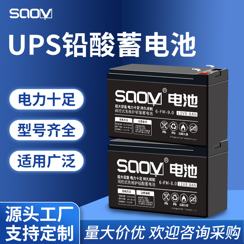 12v7ah8ah9ah10ah童车UPS安防门禁拉杆音响报警主机铅酸蓄电池伏