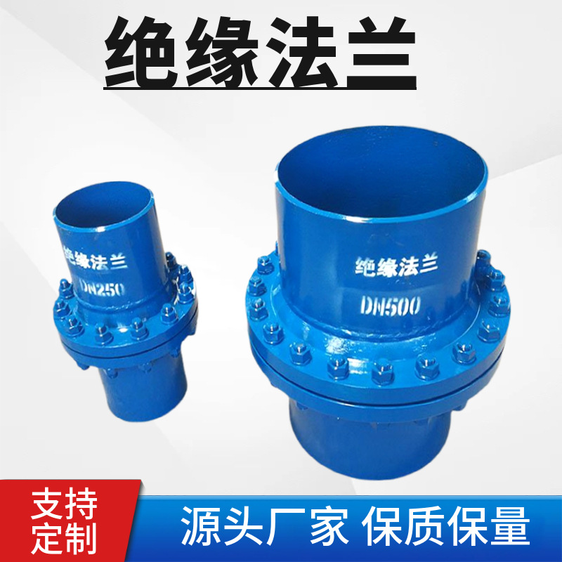 现货碳钢绝缘法兰天然气石油管道 不锈钢耐高压防漏绝缘接头耐压
