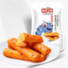 【渔米之湘鱼仙贝立袋装95g】湖南口味鱼糜零食烧烤味鱼豆腐即食