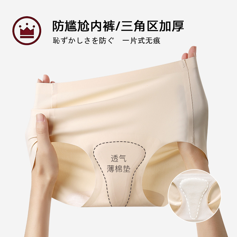 Japanese Unprinted Unprinted Underwear Women's Anti-Embarrassment Line Yoga Antibacterial Product Women's Sports Ice Silk Invisible Briefs Japanese Unprinted Unprinted Underwear Women's Anti-Embarrassment Line Yoga Antibacterial Product Women's Sports Ice Silk Invisible Briefs