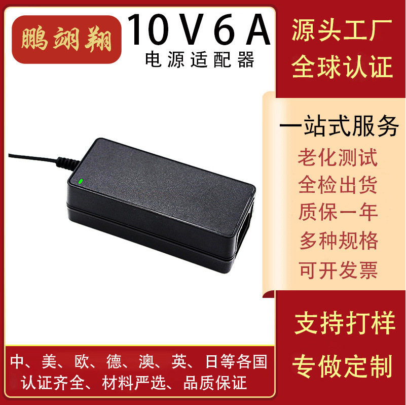 12V1A电动剃须刀充电器/电源适配器UL/FCC/CE/CCC/PSE/UKCA认证