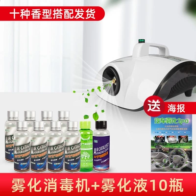 Air Purifier | Air cooling agent for vehicle - smart-atomizer-10-bottles-of-atomizing-liquid-free-poster-with-10-fragrance-combinations