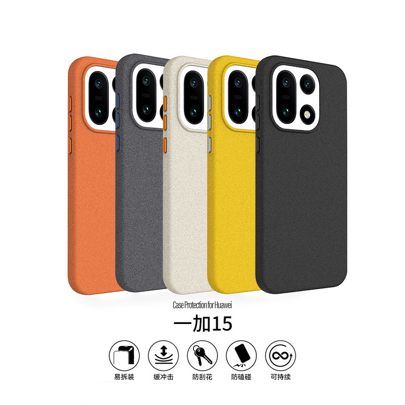 Suitable for Oneplus 15t Quartz Sand Phone Case 1+15 Full-Cover Anti-Fall Silicone Soft Case Oneplus15 Anti-Slip and Anti-Sweat