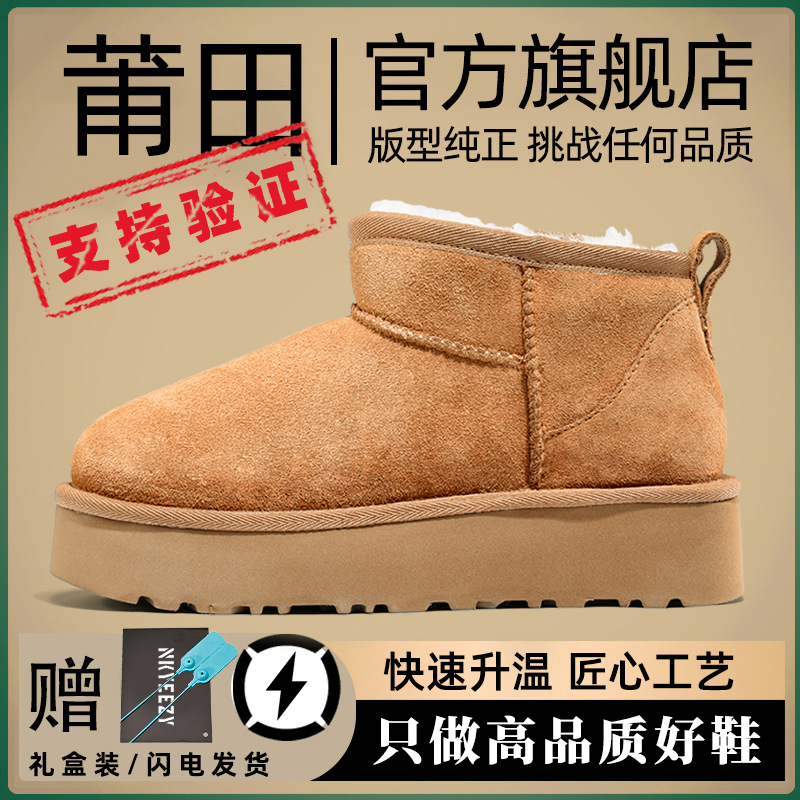 로우컷 마룬(두꺼운 밑창) [고급 소품] 모피 일체형