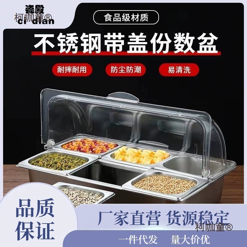 Коробка для ингредиентов для фруктового салата с ледяным порошком, прозрачная откидная крышка, чаша из нержавеющей стали, двухслойная изоляционная крышка для сохранения свежести, пылезащитная крышка Metabo