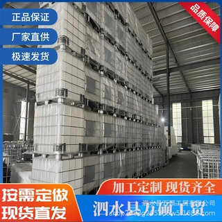 全新集装桶 装尿素吨桶 多种规格多种容量塑料桶 带盖带阀门