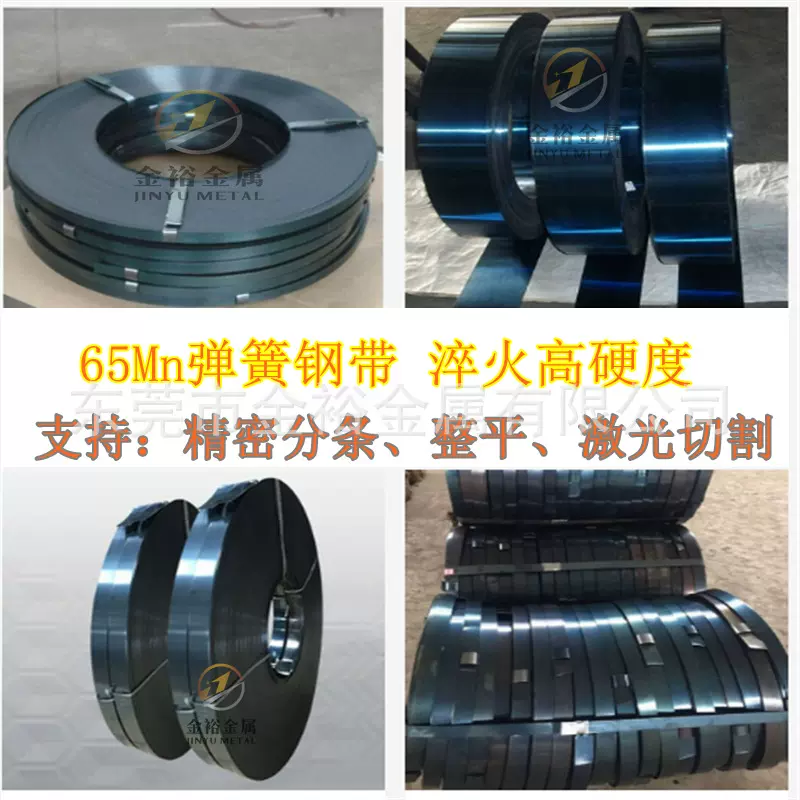 销售65Mn锰钢弹簧钢65锰高碳锰钢片刀具钢SK85高硬度碳素钢激光切