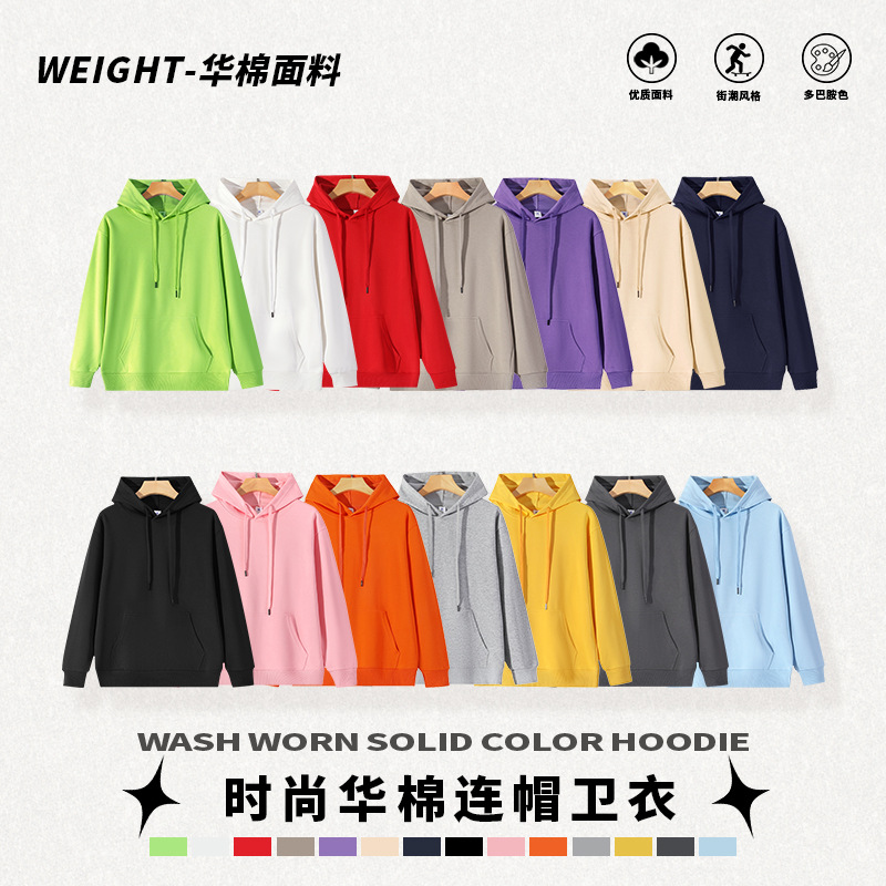 秋冬款加绒连帽卫衣定制印字logo工作服团体服宽松长袖上衣男帽衫