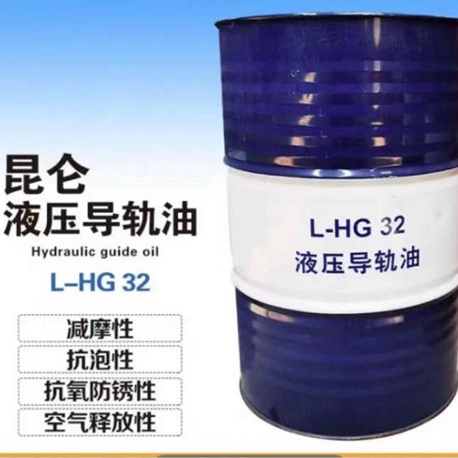 昆仑润滑油一级代理商 液压导轨油 L-HG32 46 68 机床导轨专用