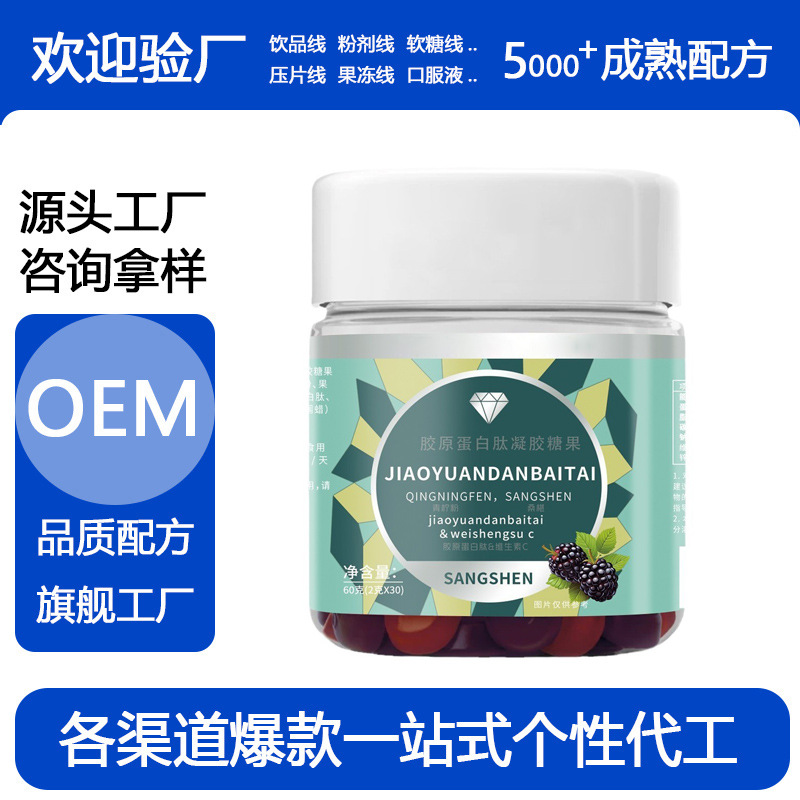 定制胶原蛋白软糖白白糖 橡皮擦软糖凝胶糖果维A维C果汁软糖OLLY