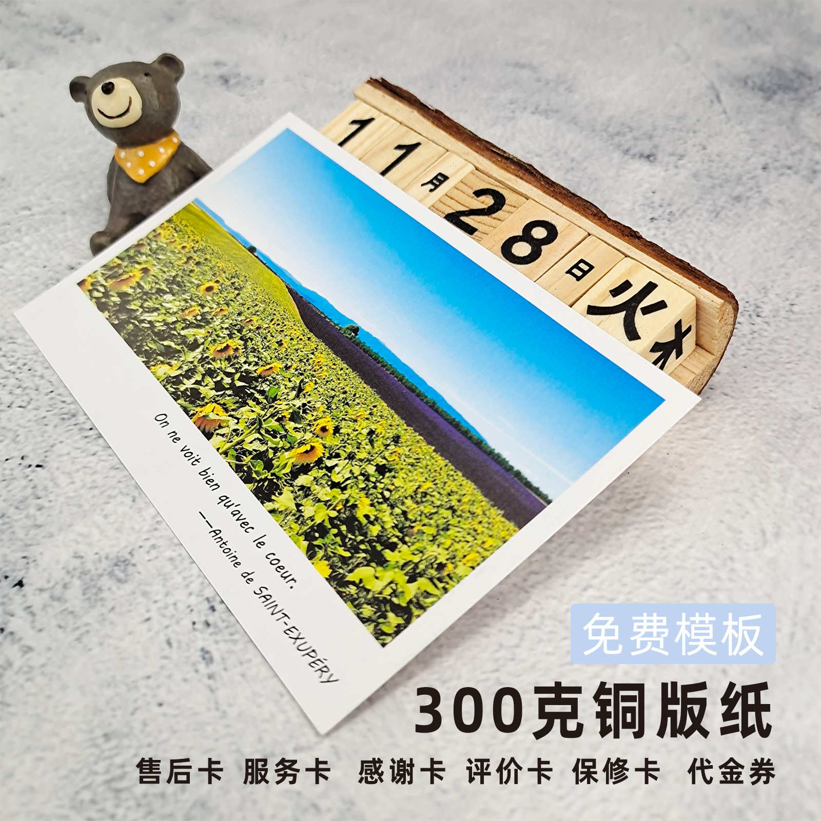 好评卡感谢卡售后卡追评晒图加二维码厂家印刷包邮