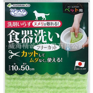 Futures Japan Sanko Pet Dog and Cat Special Food Container Cleaning Mesh Cloth Quick Stain Removal Dishcloth