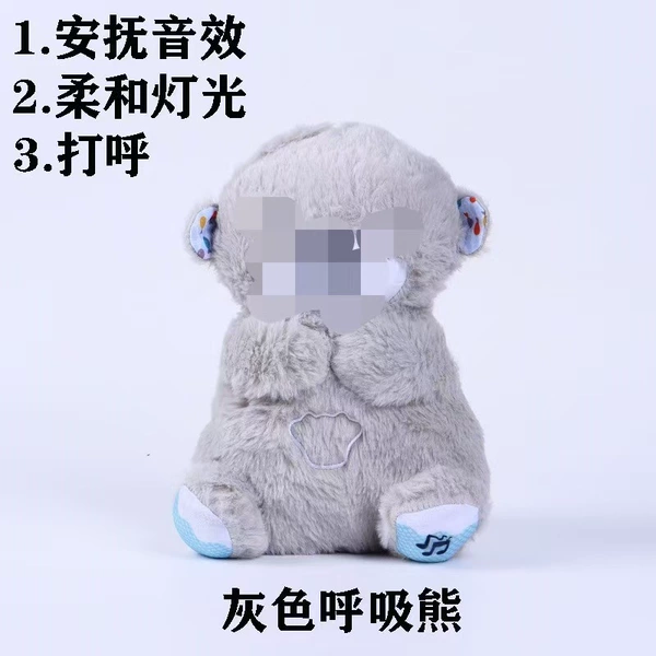 [【标准版】呼吸熊灰色]