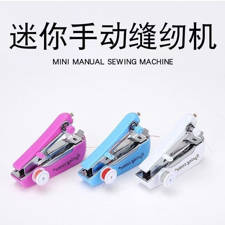 Portable Household Mini Sewing Machine, Mini Manual Multifunctional Handheld Simple Clothes Sewing Machine, Old Tailoring Machine Wholesale