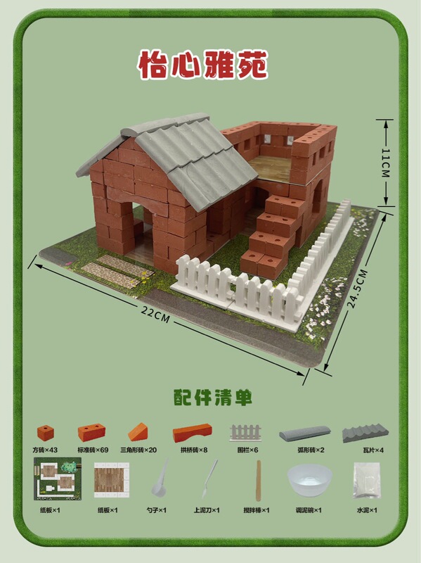 小小建筑师泥瓦匠手工材料砖块小匠搭建房子模型儿童玩具盖房子|undefined