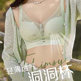 喜D837#细腻网纱蕾丝内衣洞洞薄B杯舒适无痕聚拢尾货文胸批发特卖