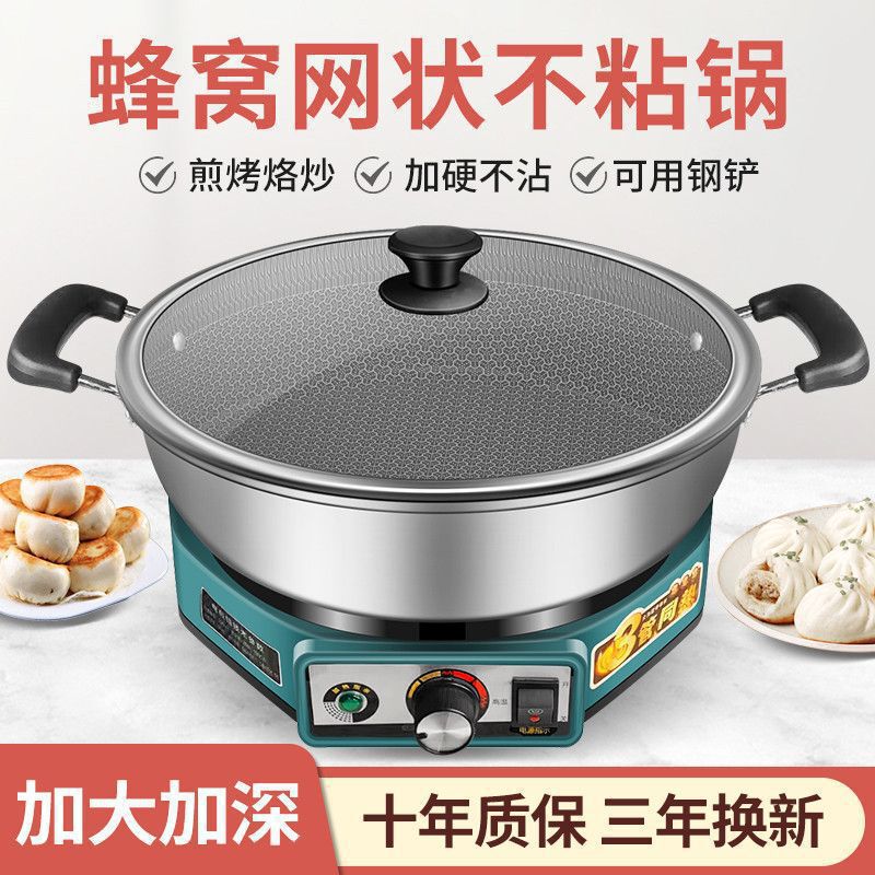 不锈钢电饼铛加深加大多功能电煎锅家用平底烙饼锅蜂窝不粘锅煎烤|undefined