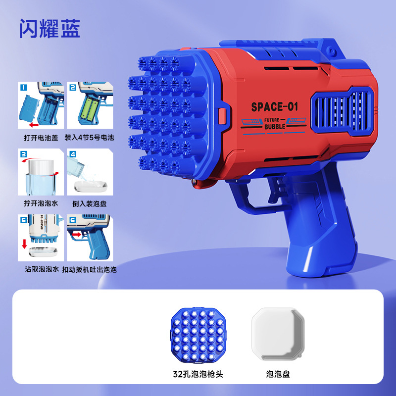 [대형] 32홀 버블머신 - 파란색과 빨간색(물 없음) 봉지