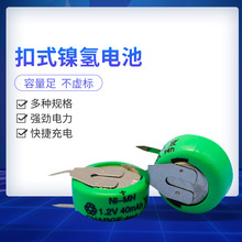 ��ʽ懚�~��늳� �S�ҹ���40mAh 1.2V���r��̫��ܟ��߳���֓u