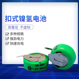 镍镉电池;镍氢电池