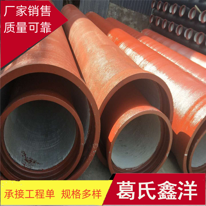 侯马市 dn100-1400球墨铸铁管 球墨管件 葛氏鑫洋厂家现货 价格