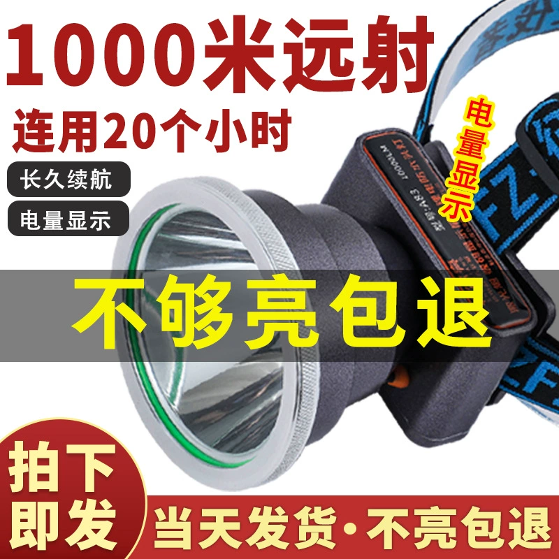 Налобный фонарь Shiliang, сильный свет, перезаряжаемый, ультра-яркий, для ночной рыбалки, на открытом воздухе, на стройке, яркий лазер с длинным лучом