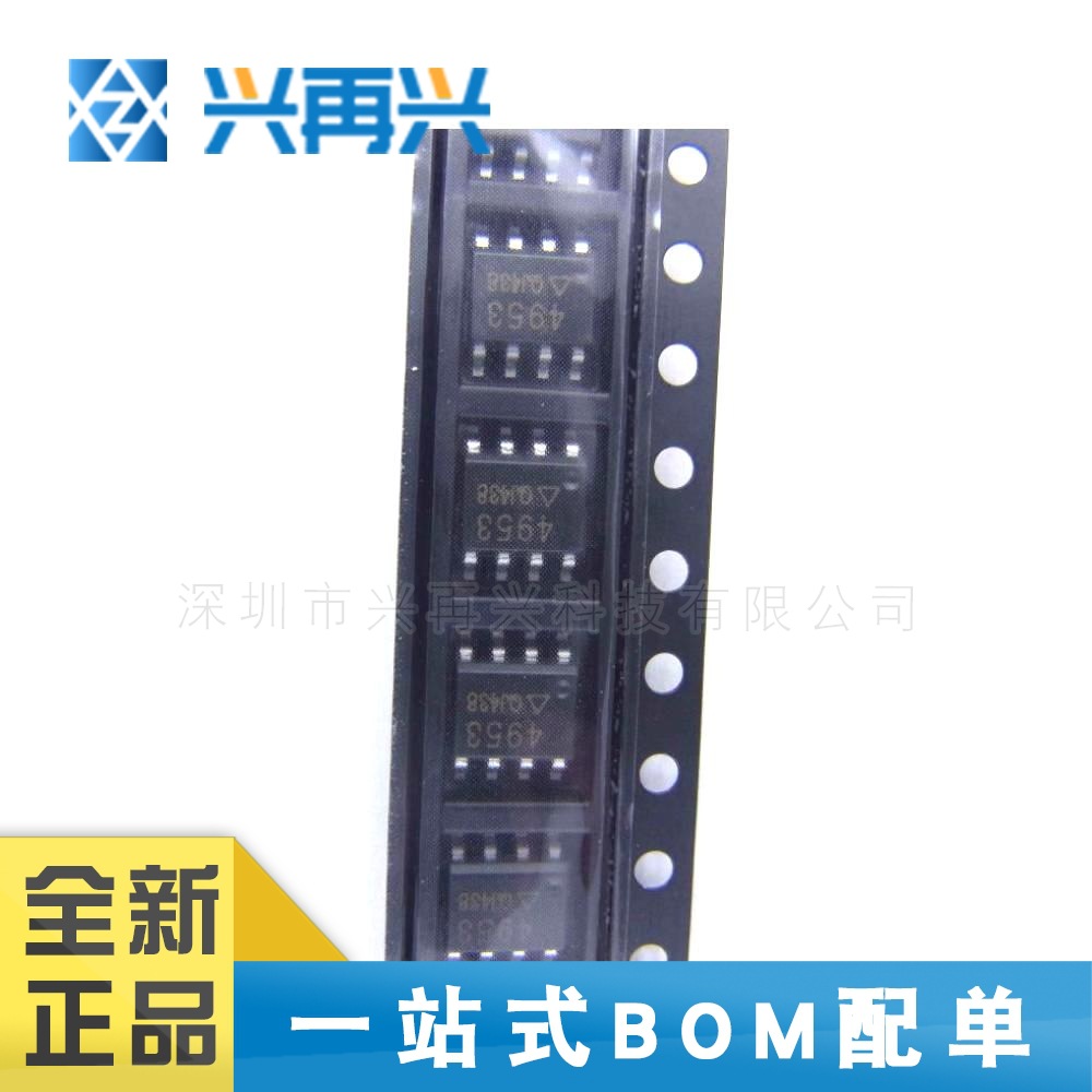 CEM4953 SOP-8 P沟道 MOS场效应管 全新正品 原装 大量现货 价优