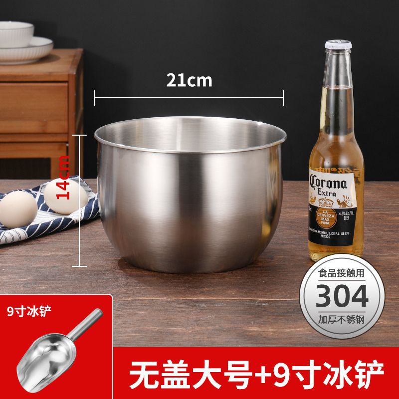 21cm 높이 세면대 + 얼음삽 9inch개