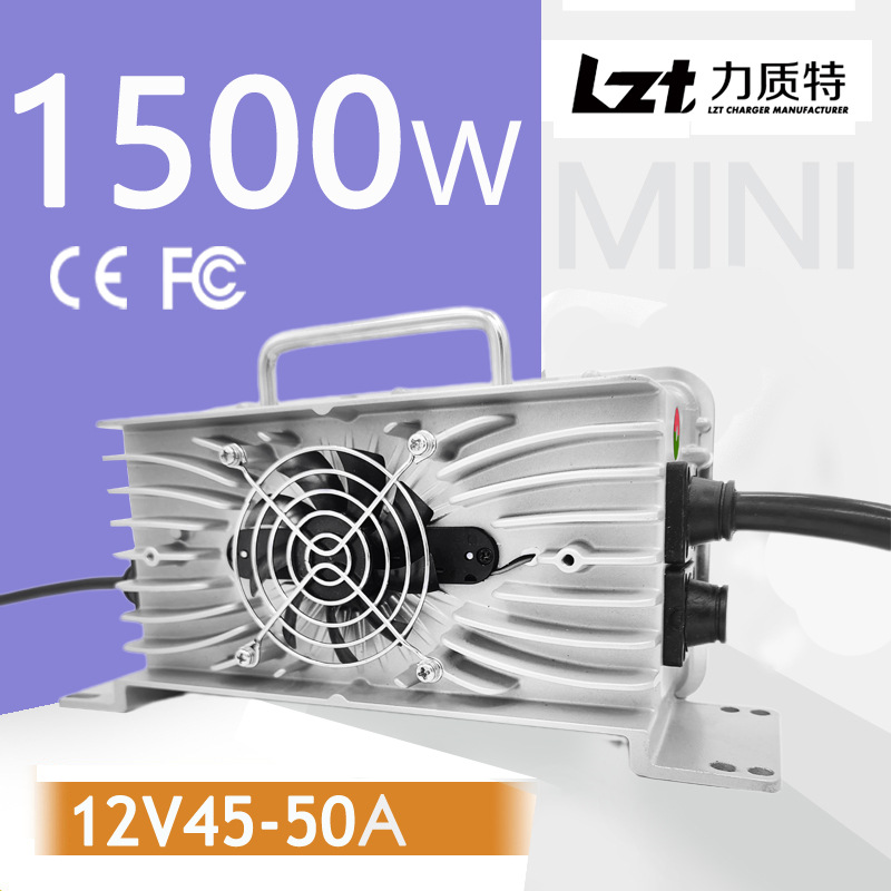 1500W锋熙12V50A 12V45A充电器防水CAN车载锂电铅酸游览车充电机