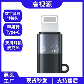 手机转接头;手机数据线;耳机