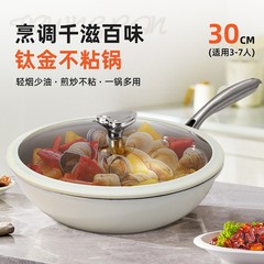 新款钛金炒锅有钛不粘锅家用炒菜锅电磁煤气通用锅商务礼品批发