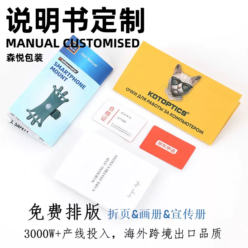 专业印刷产品说明书定制黑白彩色风琴折页产品说明书双胶铜版印制