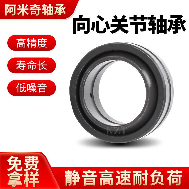 液压油缸关节轴承GE280ES GE300ES重型关节轴承向心光轴可调节