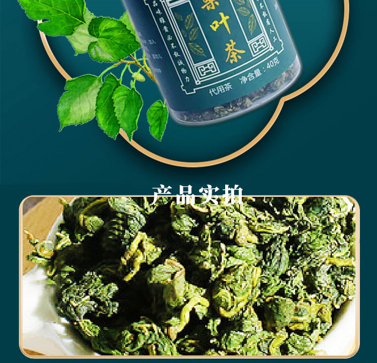 Mulberry Leaf Tea Sang Ye Granules 120g Canister Frost-Harvested Sugar Free Cold Brewed Herbal Tea specifications