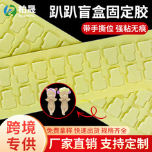 跨境高粘趴趴天使SonngAngel公仔纳米胶贴托腮天使盲盒无痕双面胶