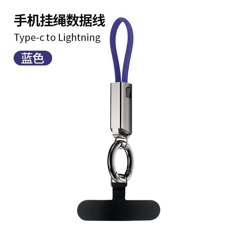 キーホルダーデータ線亜鉛合金PD60W急速充電はアップルiphone華為携帯ストラップ急速充電線を適用する