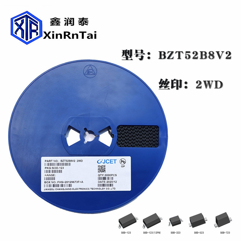 现货 BZT52B8V2 SOD-123 2WD 1206 8.2V 2% 原厂供应 稳压二极管