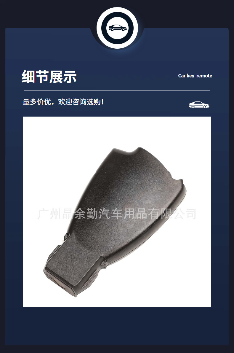 Suitable for Mercedes-Benz car key 234 key smart key remote control head without battery holder without embryo