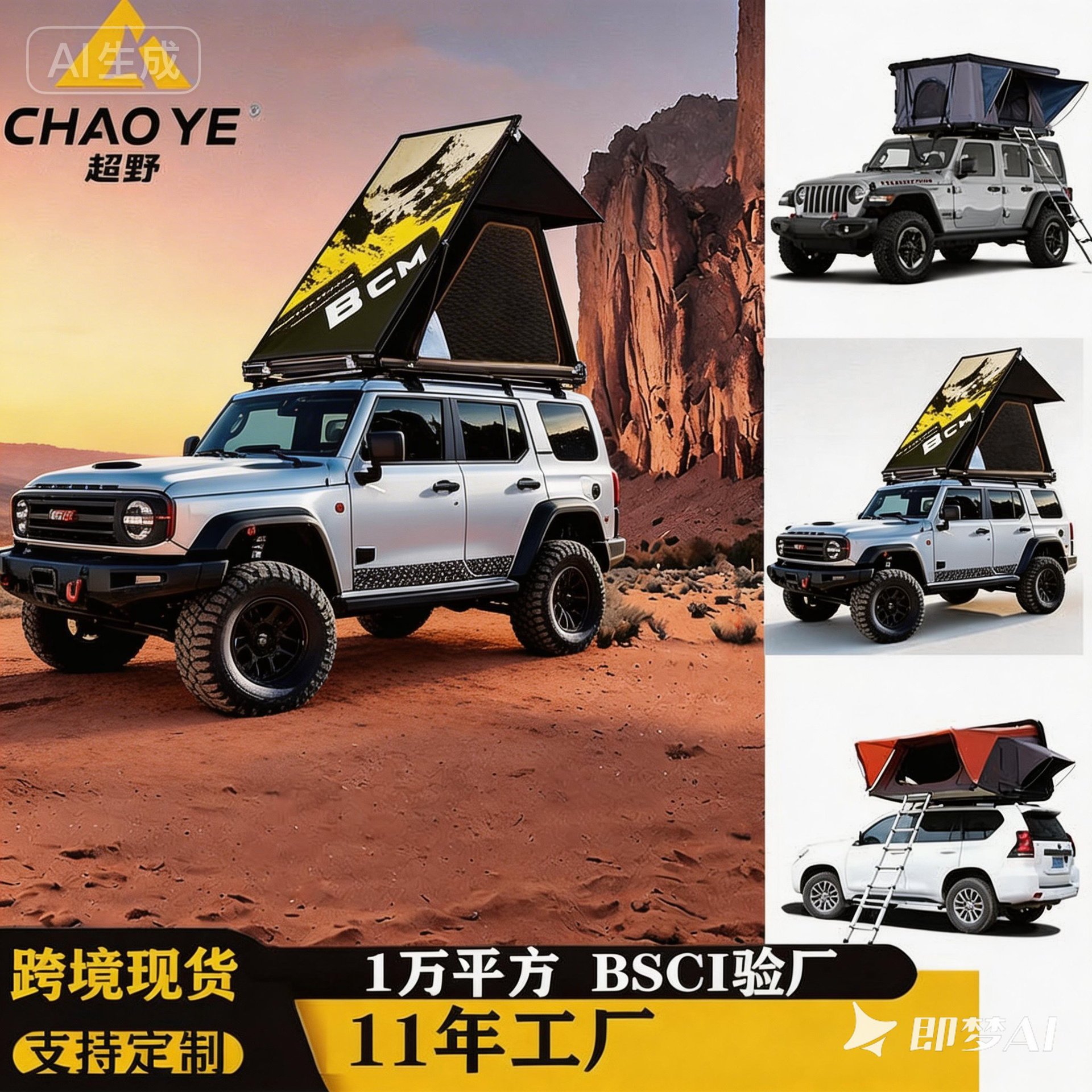 Aluminum Alloy Roof Tent Waterproof and Sun-Proof Outdoor Camping Quick-Open Retractable Car-Mounted Camping Tent