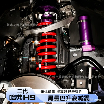 Second-Generation Haval H9 Shock Absorber damping system