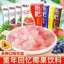 佳达拖肥椰果肉35g/包混合口味整箱批发8090后怀旧小零食果冻儿童
