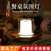 Night light Restaurant Induction Table Lamps Bedside Table lamp wholesale bar decorate Christmas Gift lights Atmosphere lamp Induction