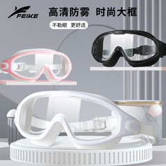 Swimming goggles for adults and men, high-definition waterproof, anti-fog, electroplated swimming goggles, flat large-frame swimming goggles and swimming cap set