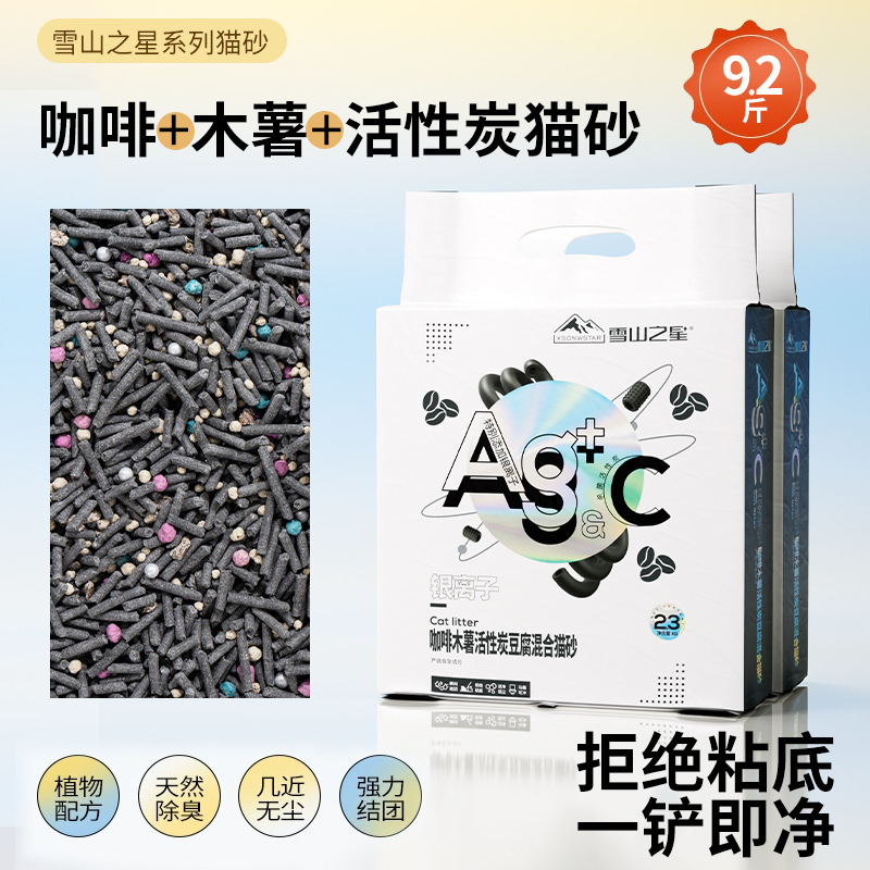 猫砂天然豆腐砂混合膨润土猫砂除臭抗菌低粉尘易结团猫沙可冲马桶|undefined