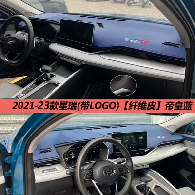 interior anti-reflective leather, Günəş əleyhinə siperlik - 21-24-xingrui-leather-emperor-blue-with-car-logo