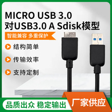 MICRO USB 3.0对USB3.0 A Sdisk模型镀金铜电脑连接线 黑色电源线